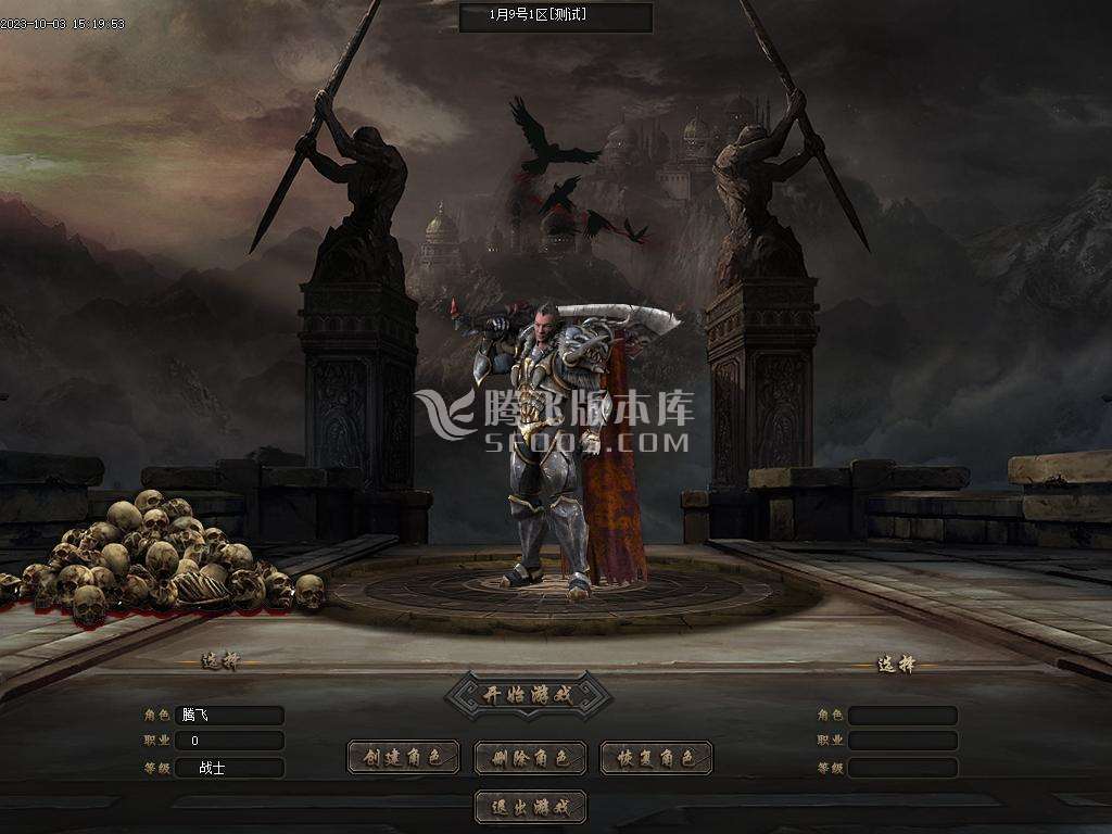 神魔之战专属神器单职业