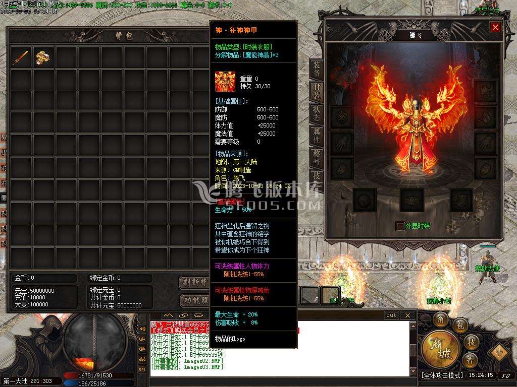 神魔之战专属神器单职业