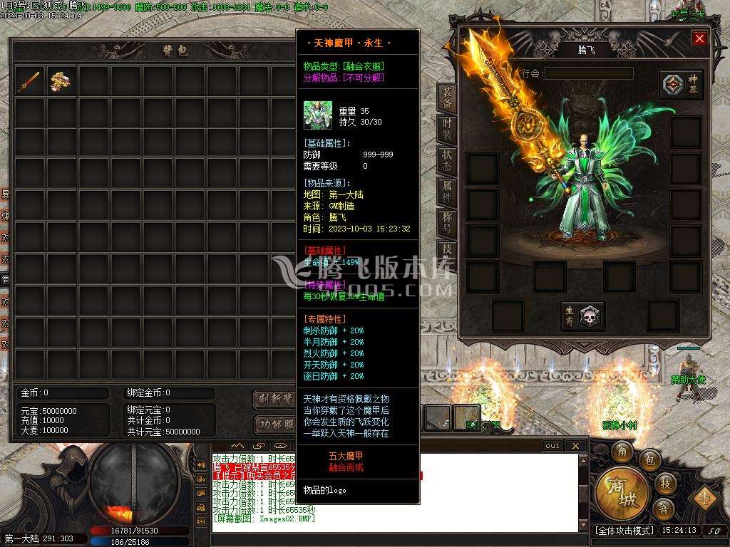 神魔之战专属神器单职业