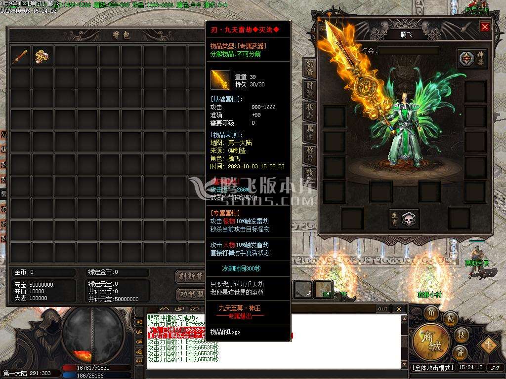 神魔之战专属神器单职业