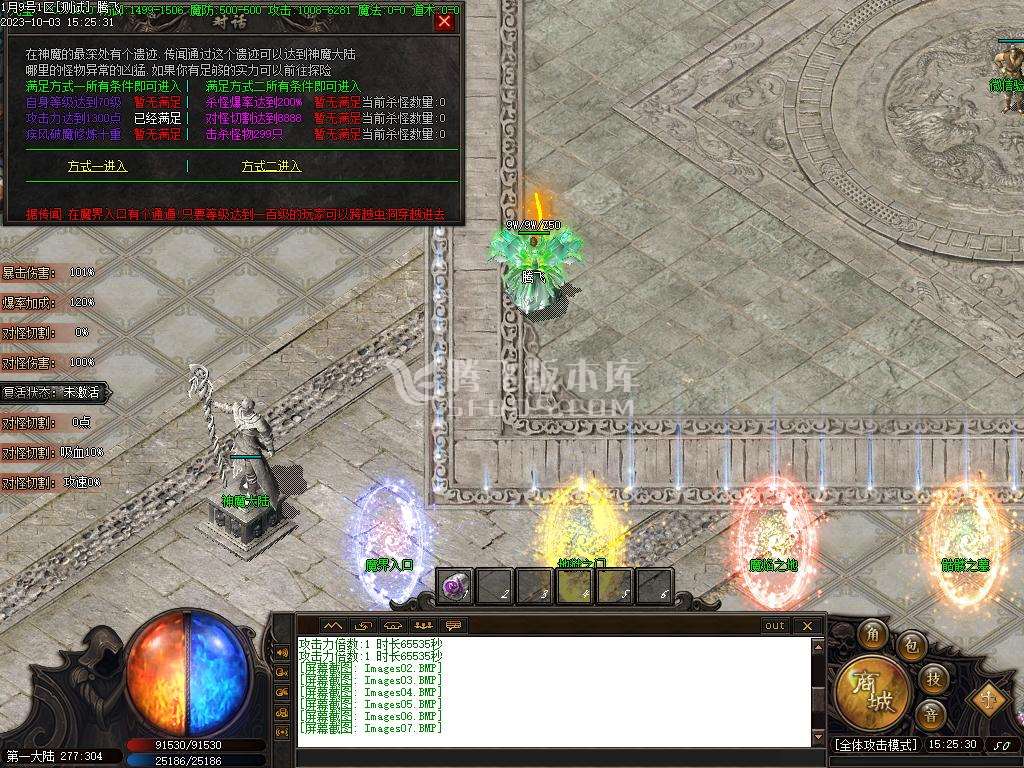 神魔之战专属神器单职业
