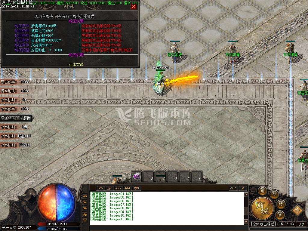 神魔之战专属神器单职业