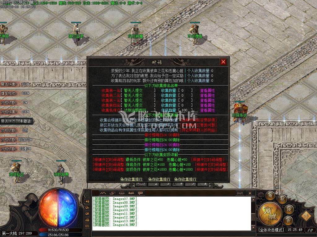 神魔之战专属神器单职业