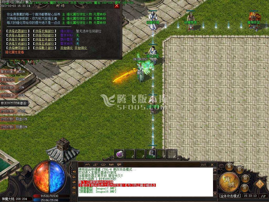 神魔之战专属神器单职业