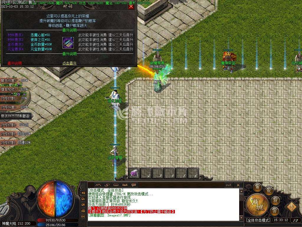神魔之战专属神器单职业