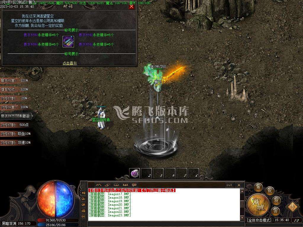 神魔之战专属神器单职业