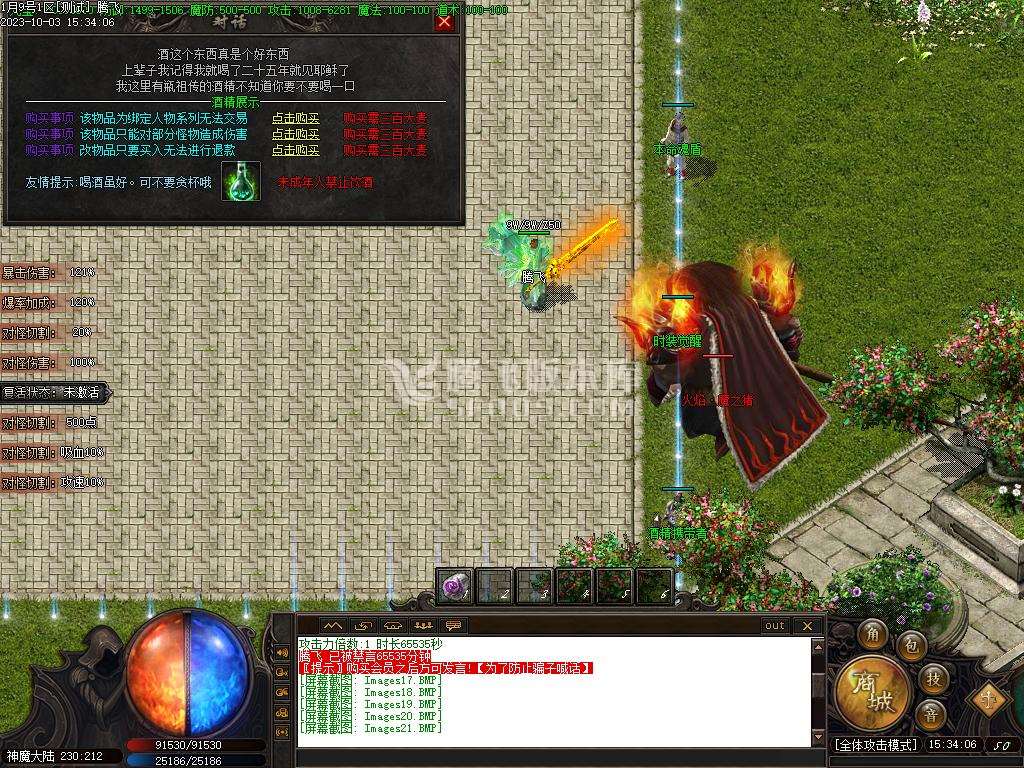 神魔之战专属神器单职业