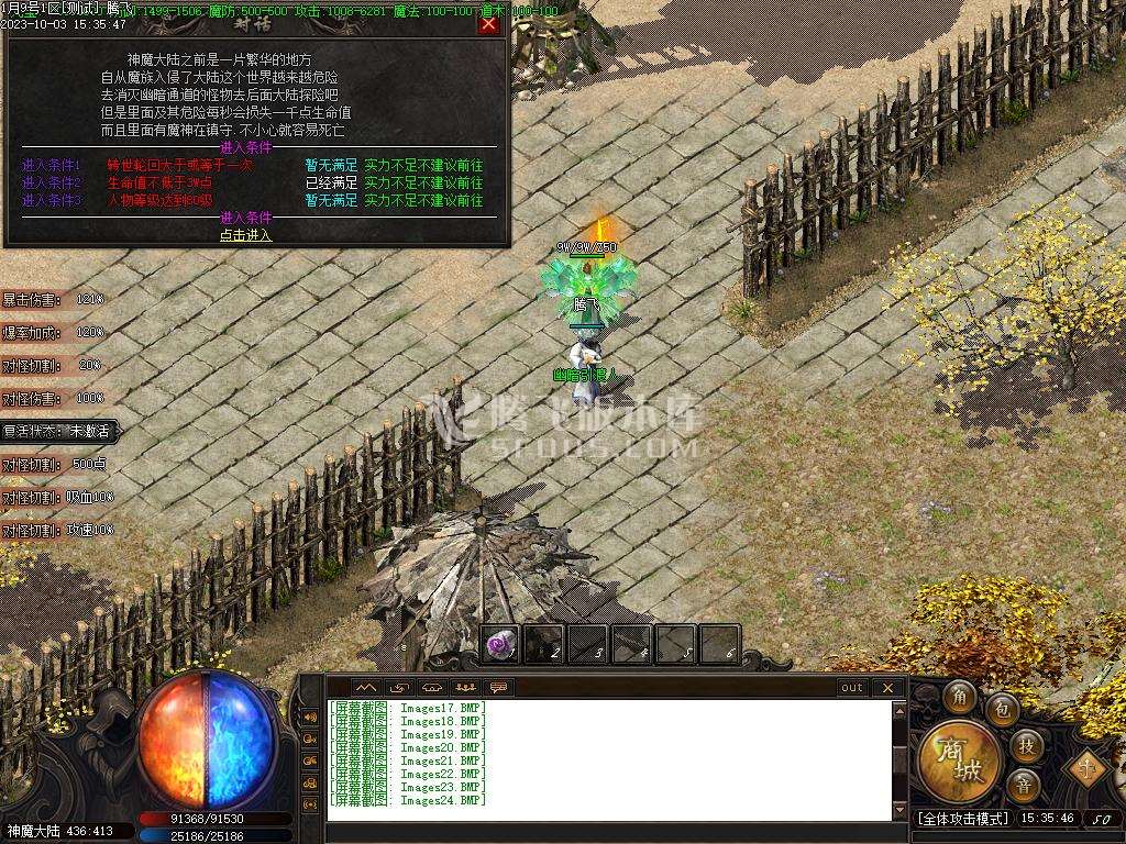 神魔之战专属神器单职业