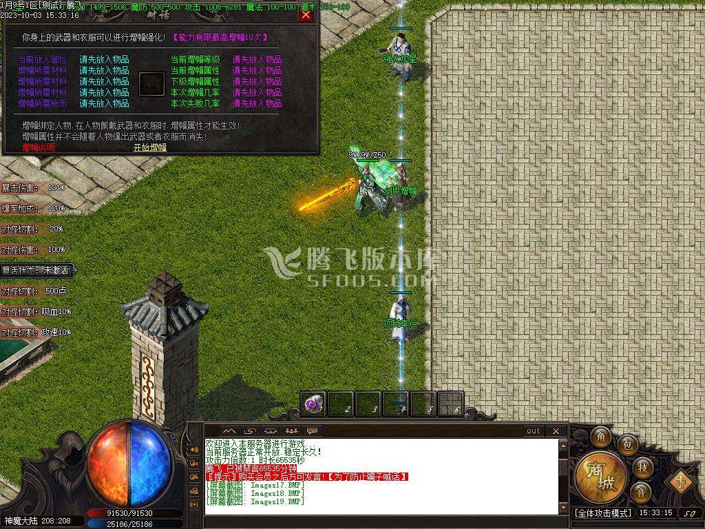 神魔之战专属神器单职业