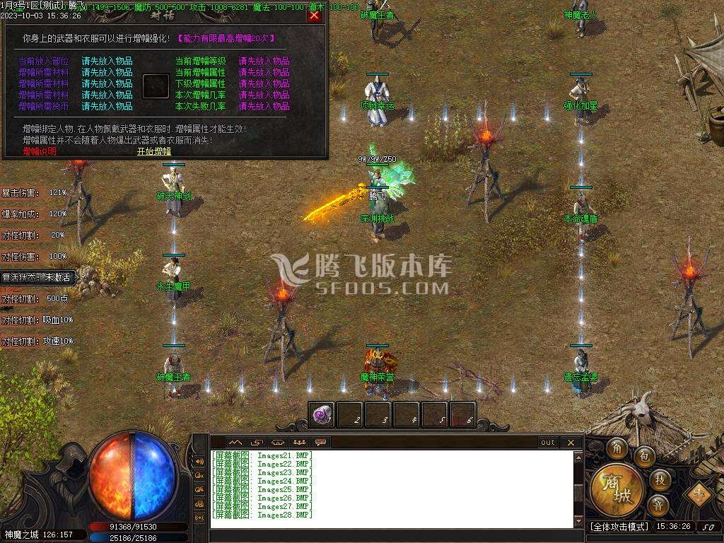 神魔之战专属神器单职业