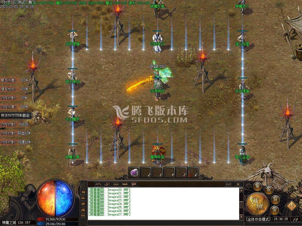 神魔之战专属神器单职业
