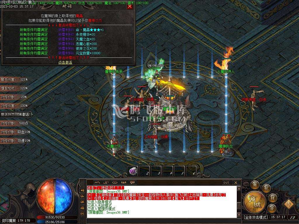 神魔之战专属神器单职业