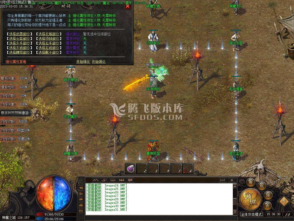 神魔之战专属神器单职业