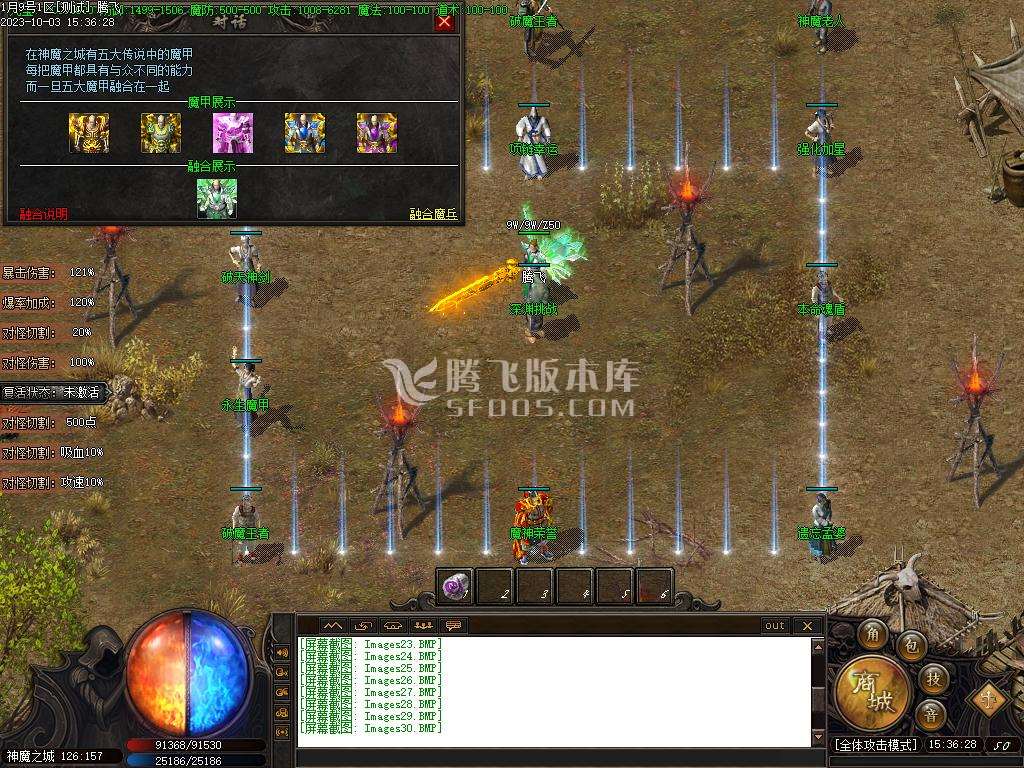神魔之战专属神器单职业