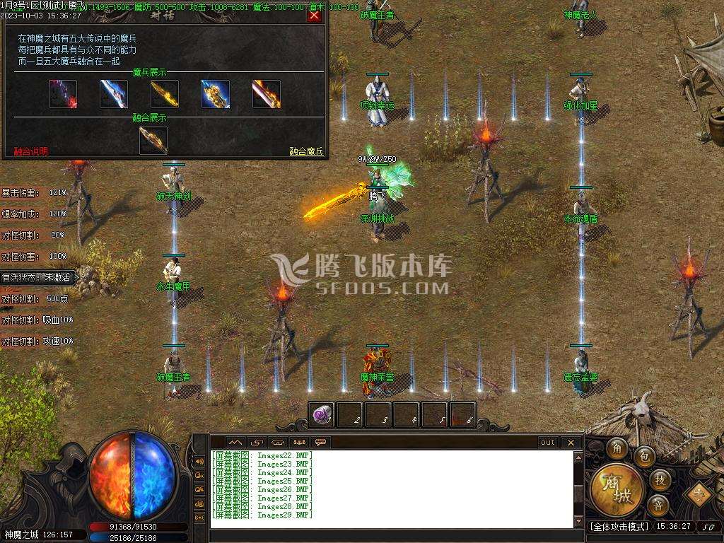 神魔之战专属神器单职业