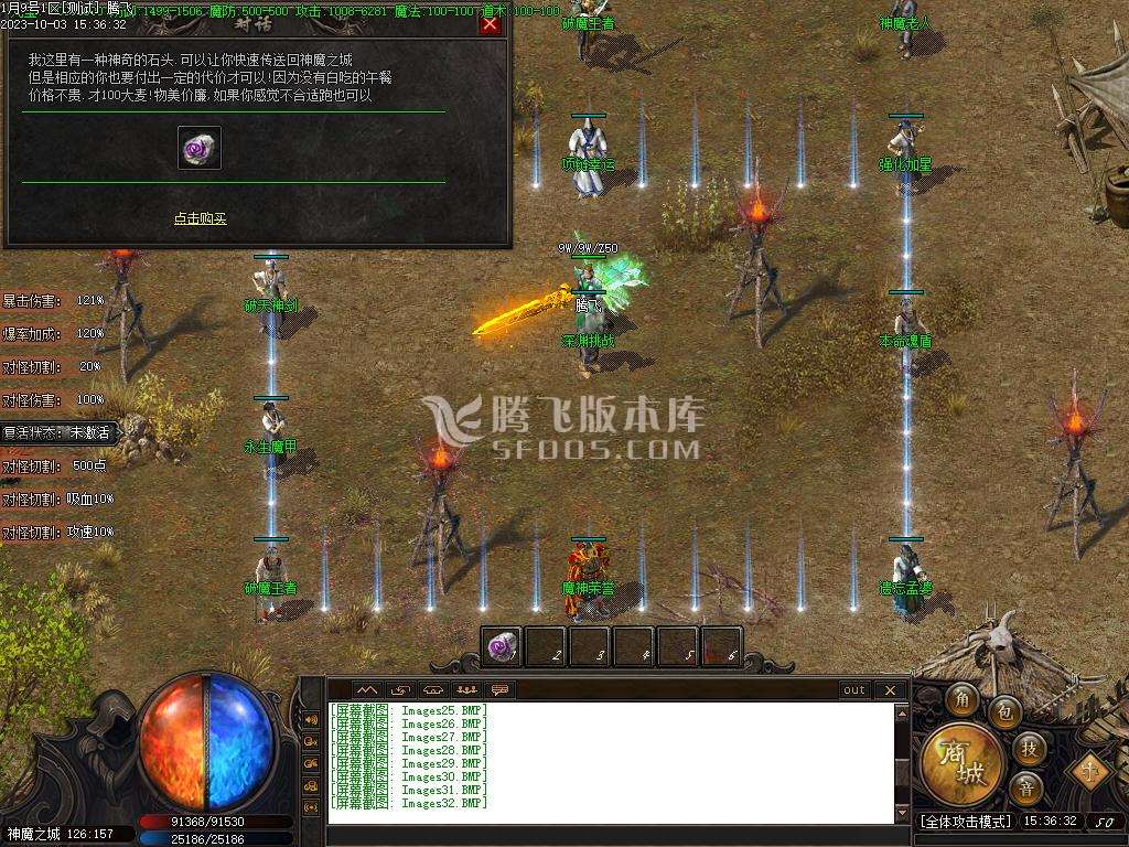 神魔之战专属神器单职业