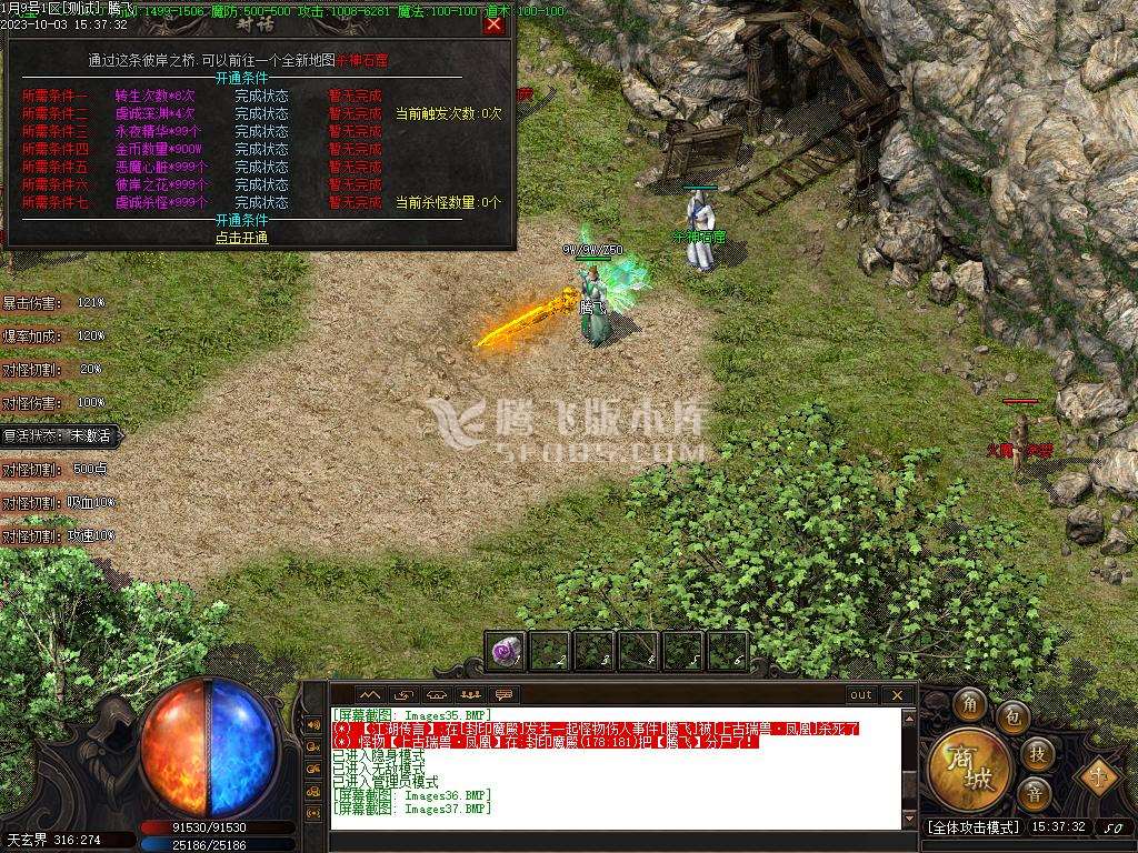 神魔之战专属神器单职业