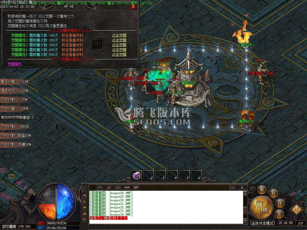 神魔之战专属神器单职业