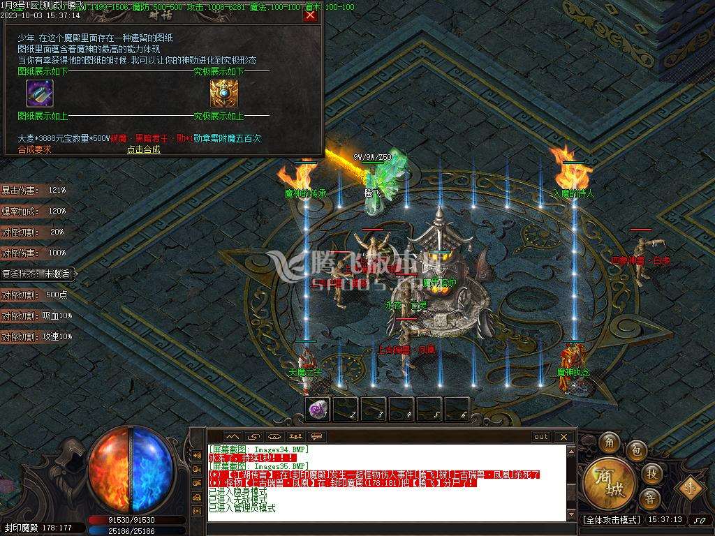神魔之战专属神器单职业