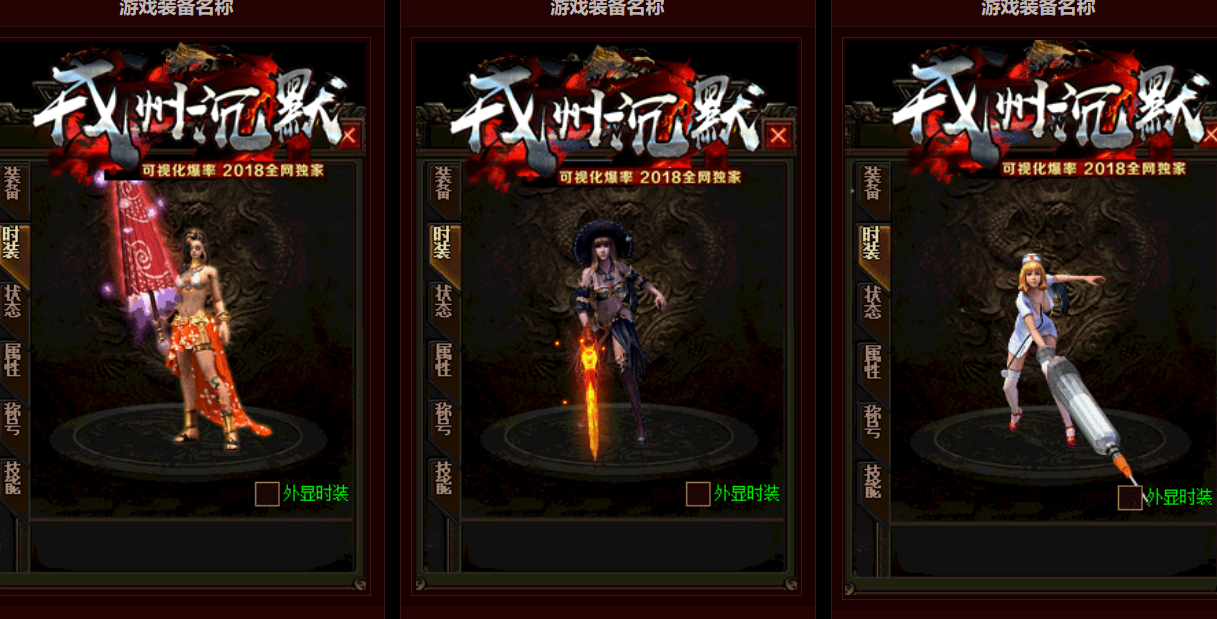 戎洲沉默三职业