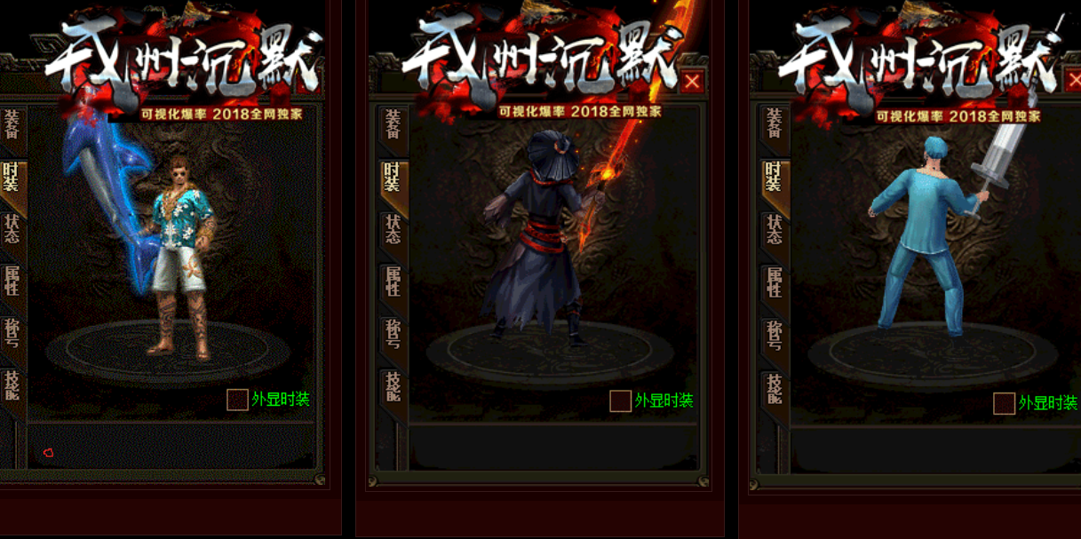 戎洲沉默三职业