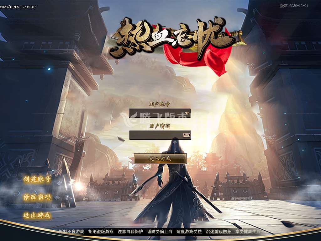 热血忘忧神器单职业
