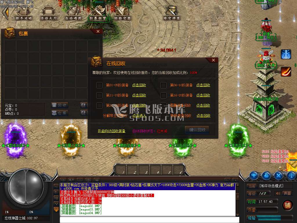 热血忘忧神器单职业