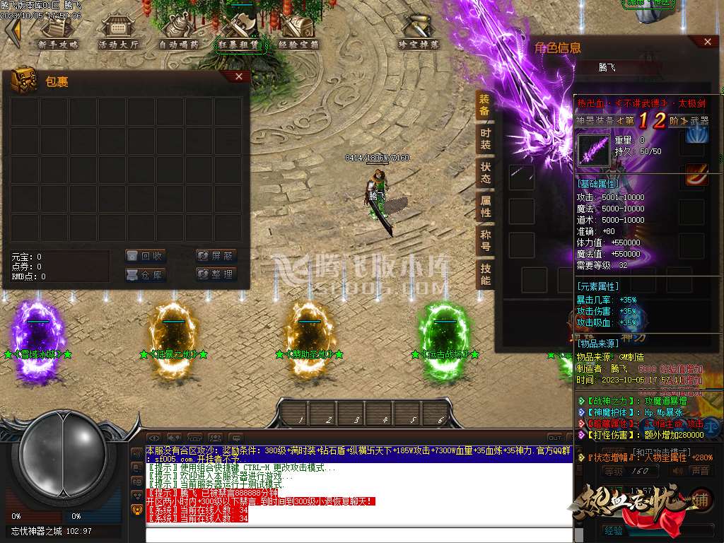 热血忘忧神器单职业