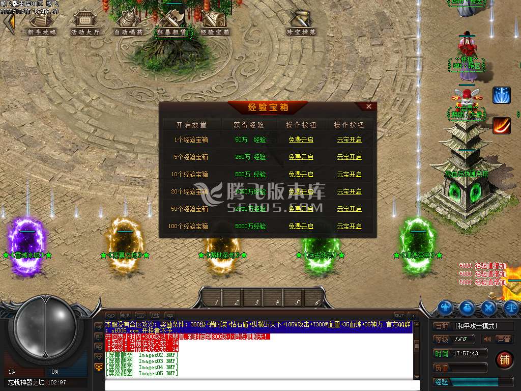 热血忘忧神器单职业
