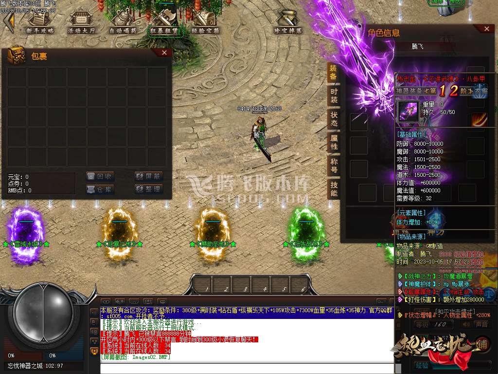 热血忘忧神器单职业