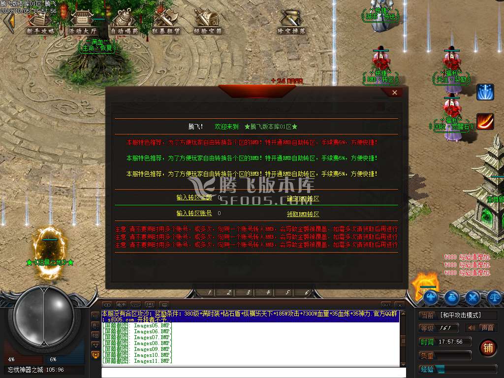热血忘忧神器单职业