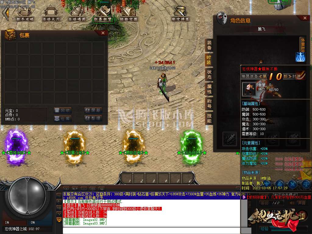 热血忘忧神器单职业