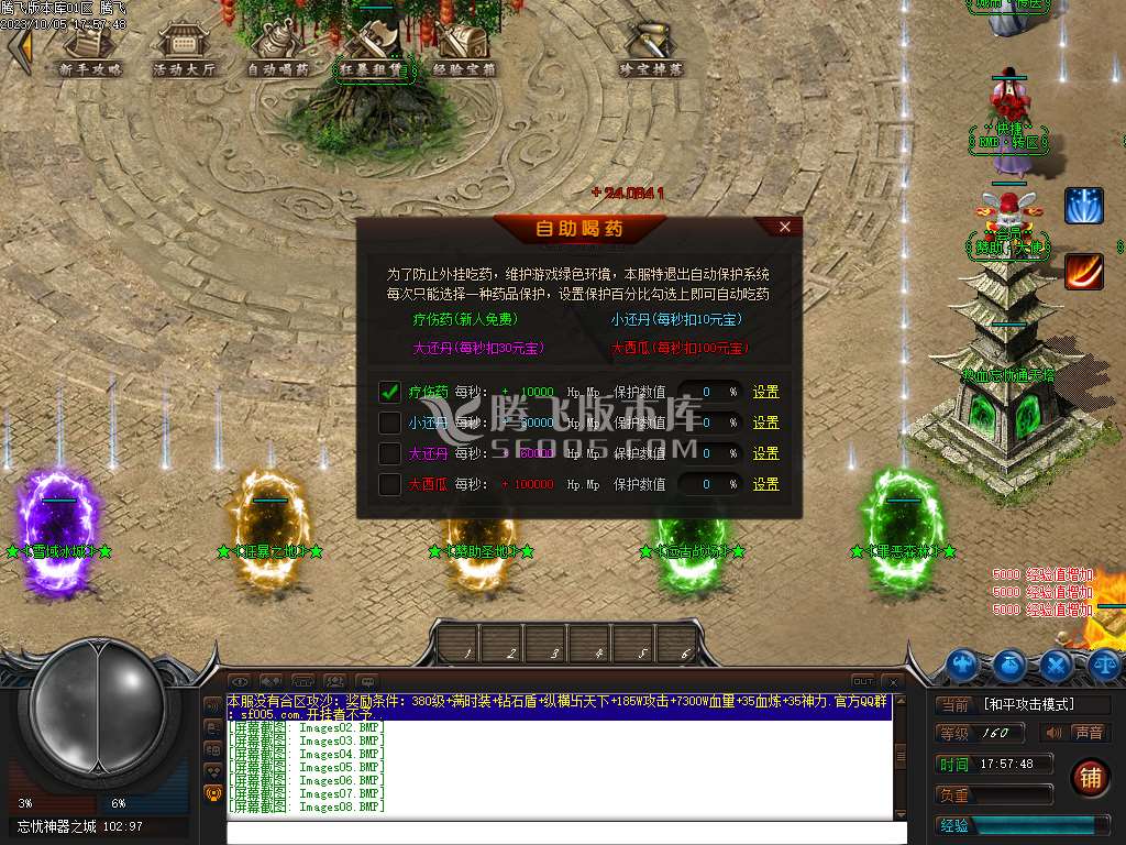 热血忘忧神器单职业