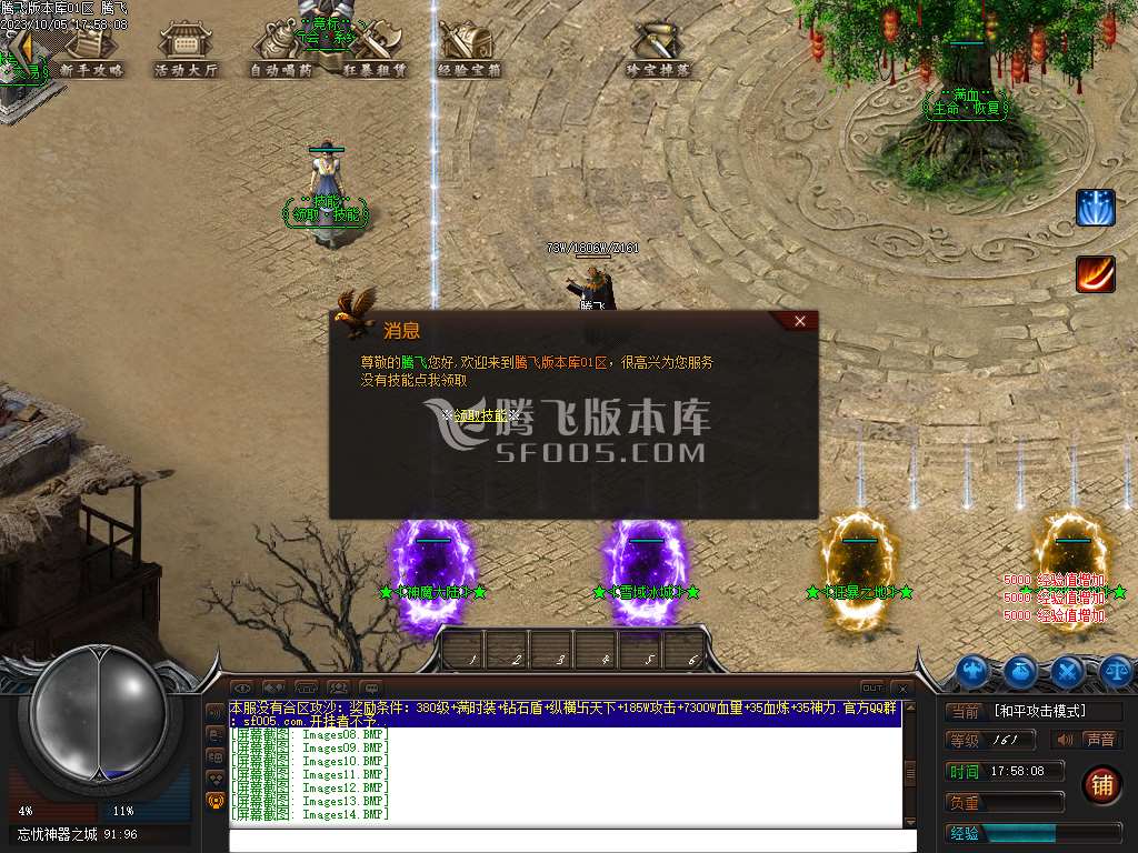 热血忘忧神器单职业
