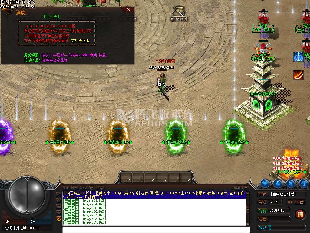 热血忘忧神器单职业