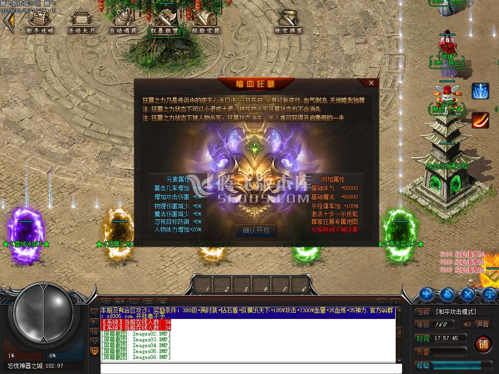 热血忘忧神器单职业