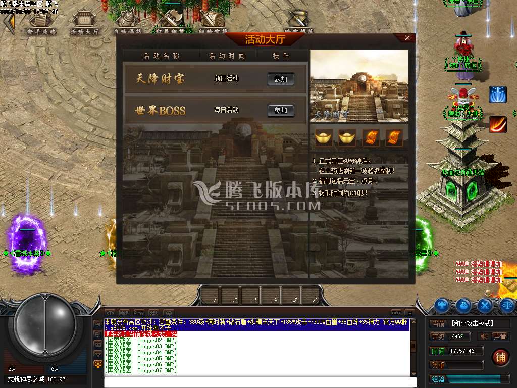 热血忘忧神器单职业