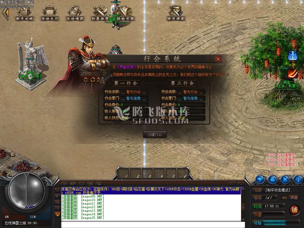 热血忘忧神器单职业