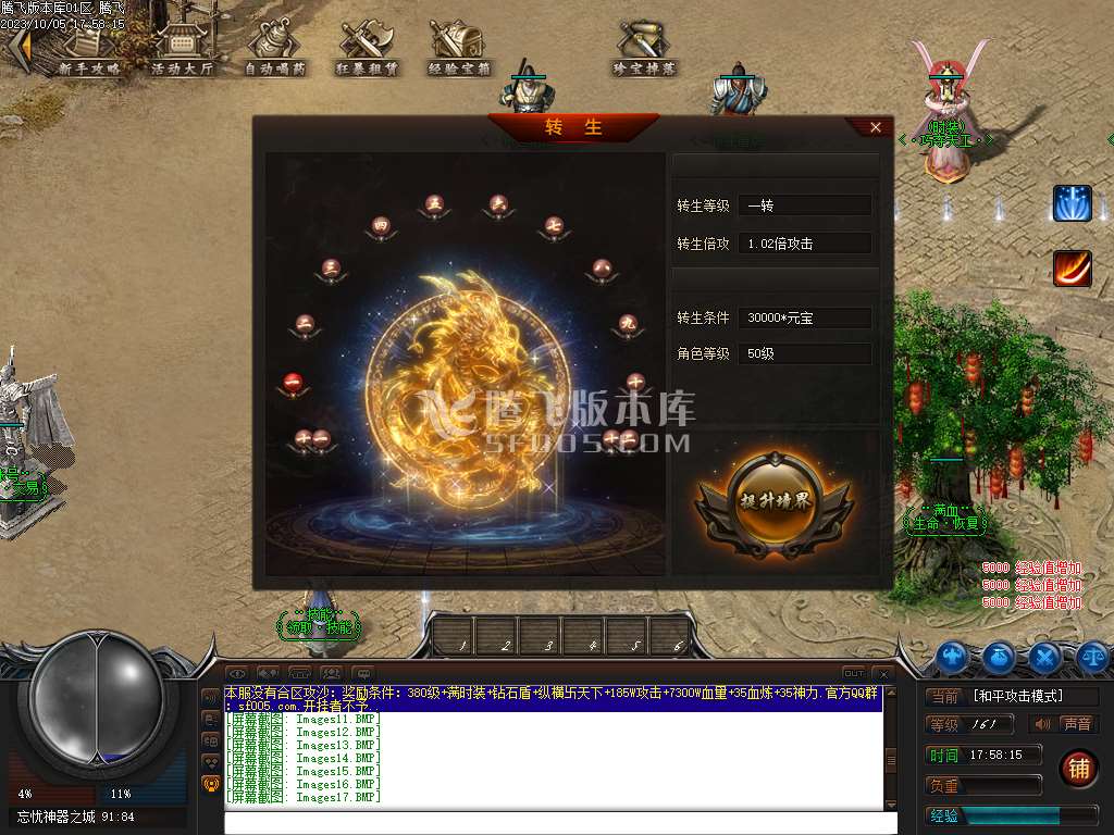 热血忘忧神器单职业