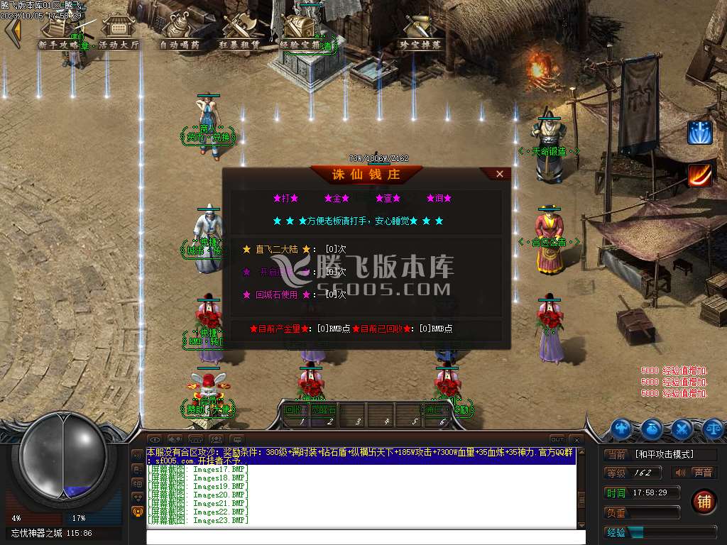 热血忘忧神器单职业