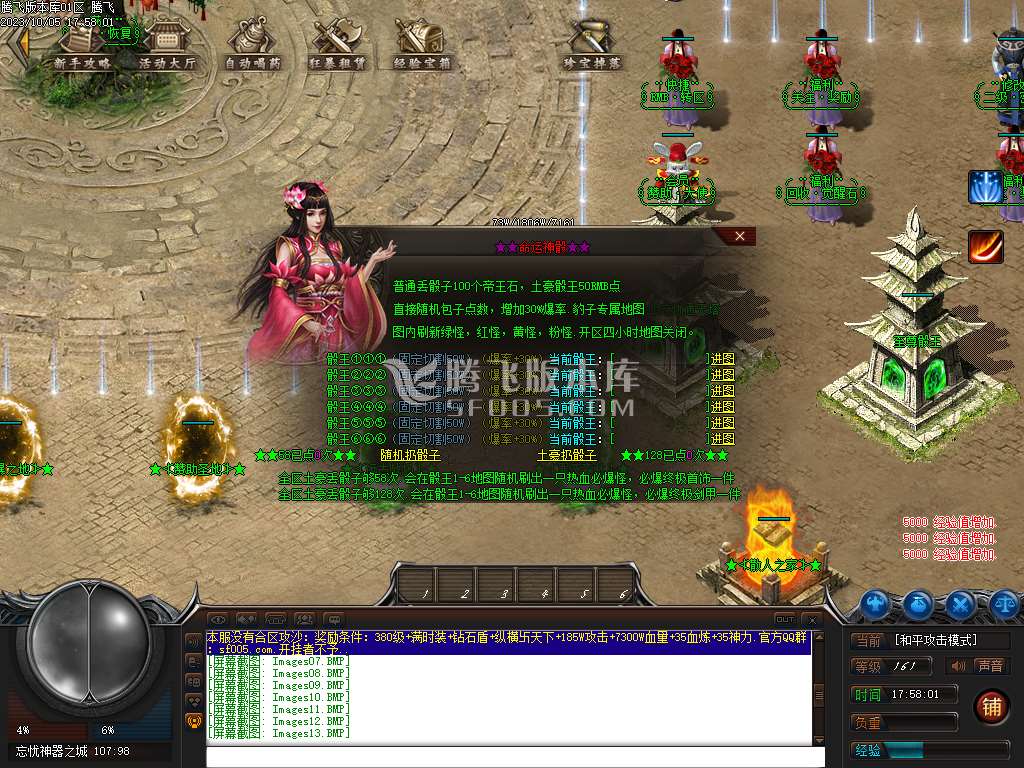 热血忘忧神器单职业