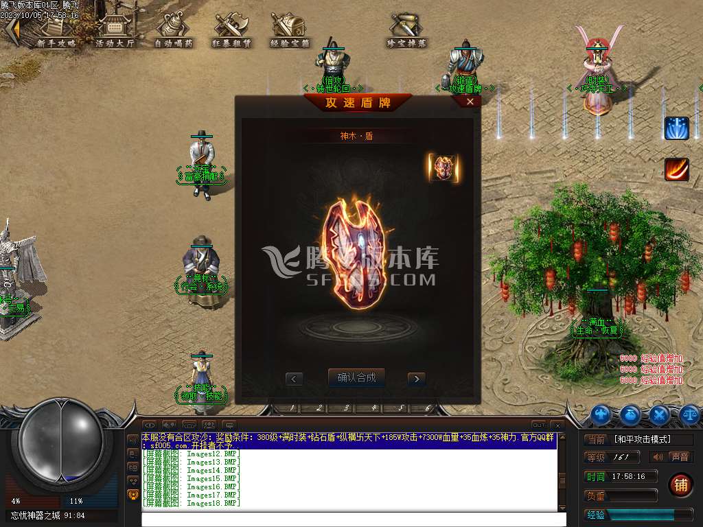 热血忘忧神器单职业