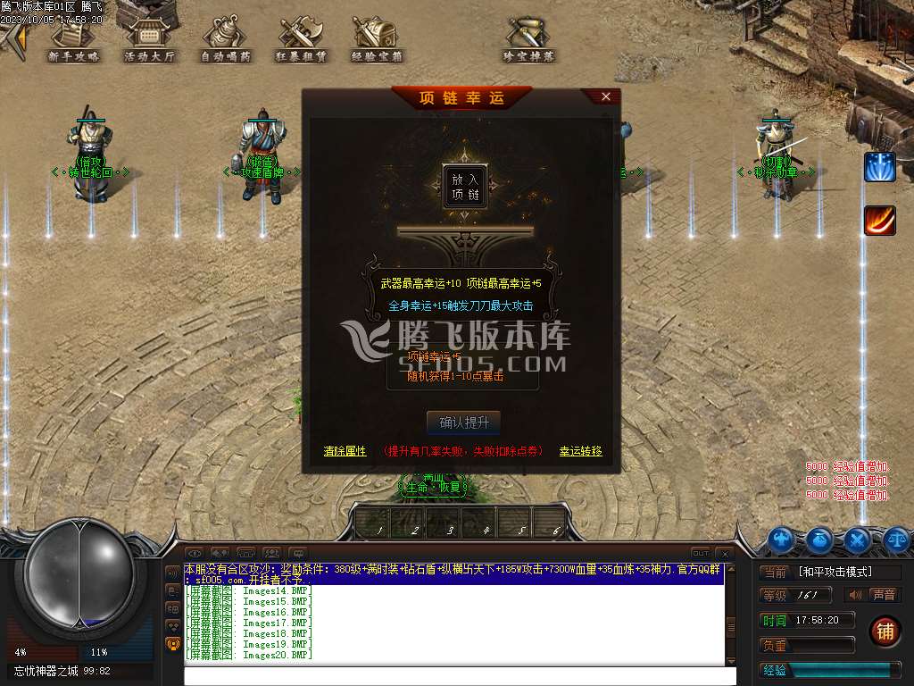 热血忘忧神器单职业