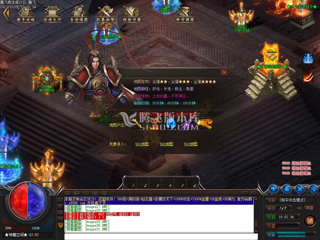 热血忘忧神器单职业