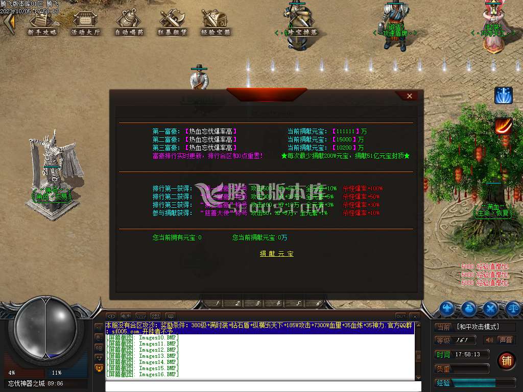 热血忘忧神器单职业