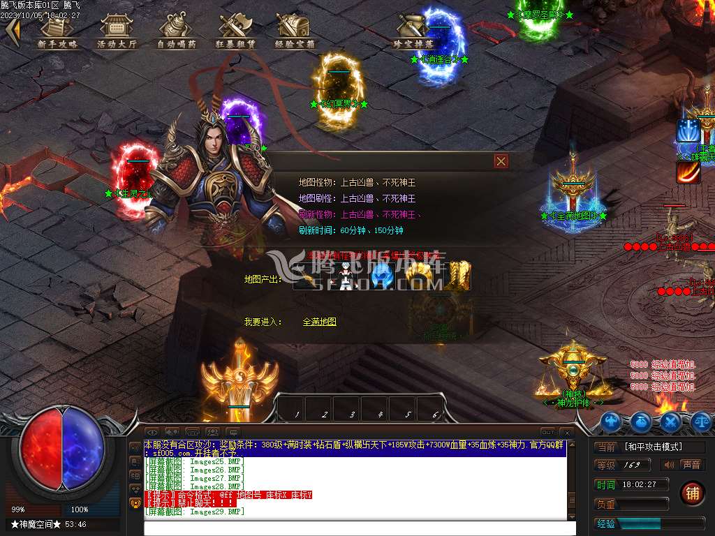 热血忘忧神器单职业