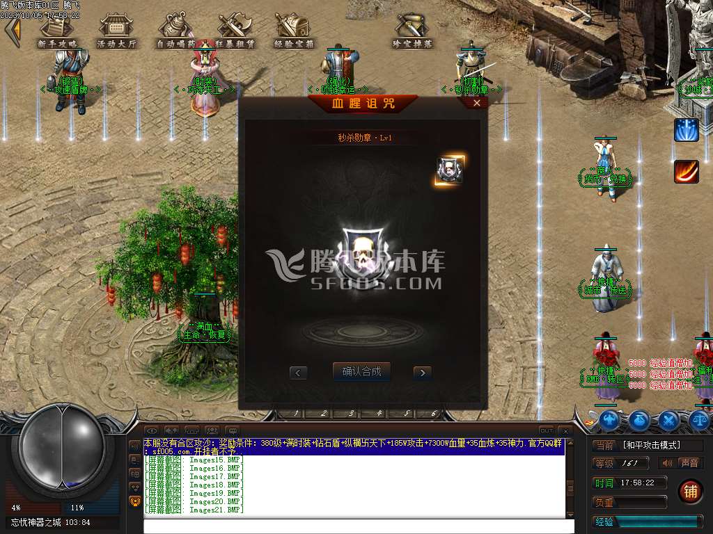 热血忘忧神器单职业