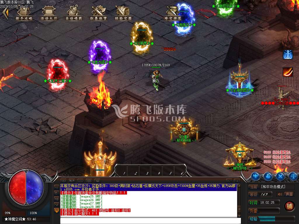 热血忘忧神器单职业