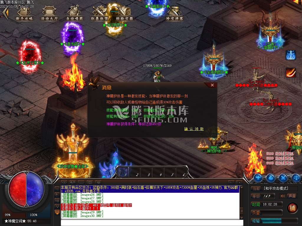 热血忘忧神器单职业