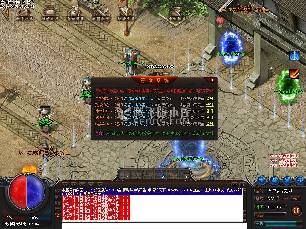热血忘忧神器单职业